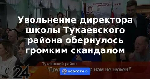 Уволили директора генетики