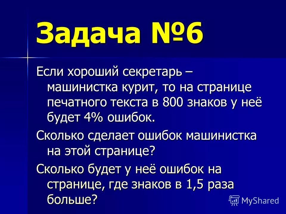 1 800 текст. 1 800 текст