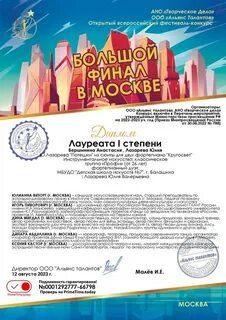 Конкурс альянс талантов