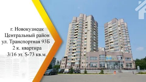 Транспортная 4 б