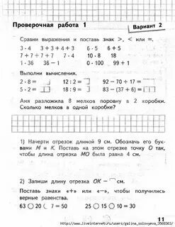 Математика контрольная работа 6 класс номер 2