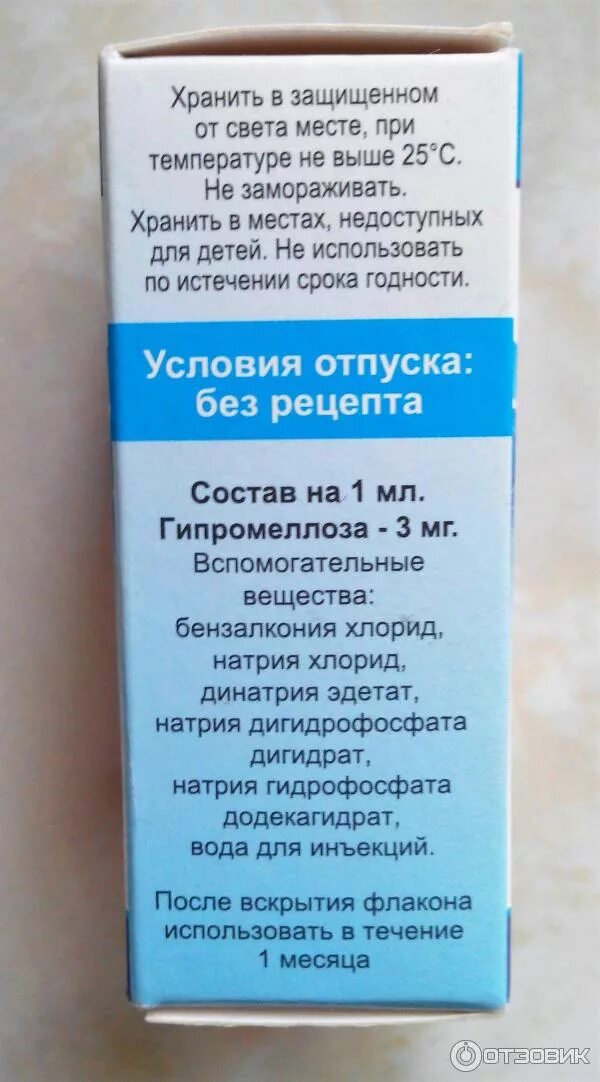 Дефислез отзывы врачей. Дефислез глазные капли. Дефислез глазные капли показания. Искусственная слеза Дефислез. Дефислёз глазные капли инструкция.