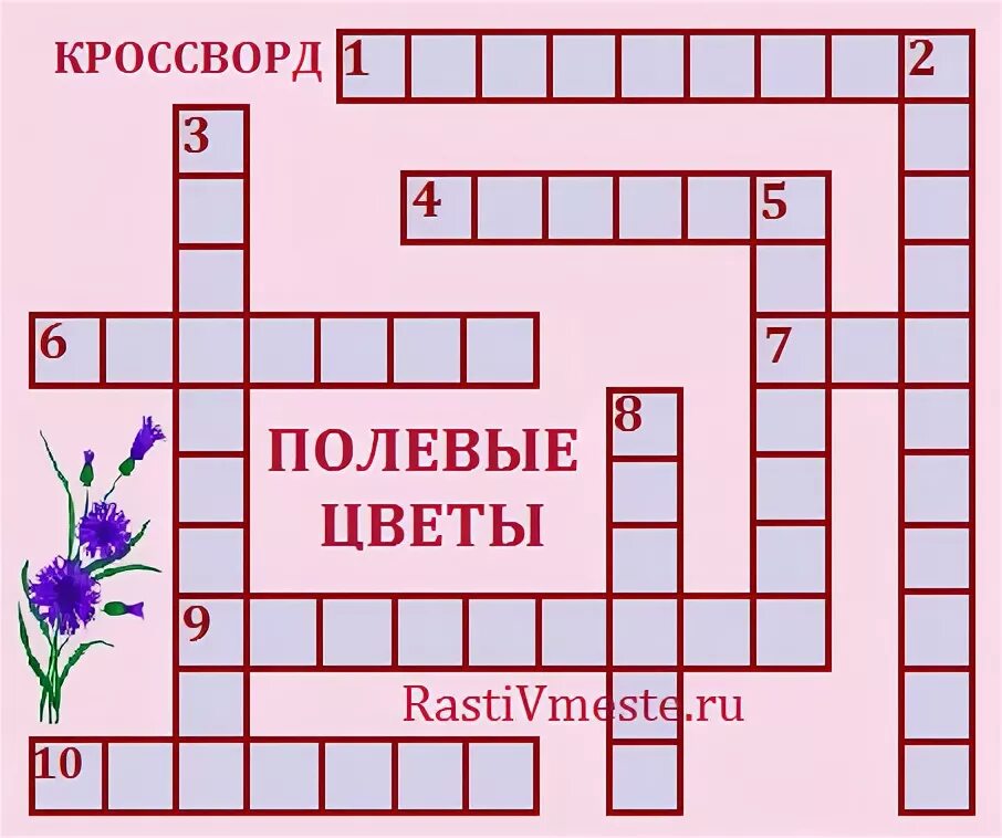 Кроссворд цветы. Кроссворд на тему цветы. Кроссворд полевые цветы. Полевые цветы кроссворд для детей. Комнатное растение 7 букв сканворд на д