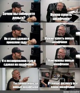 Это вы собираетесь