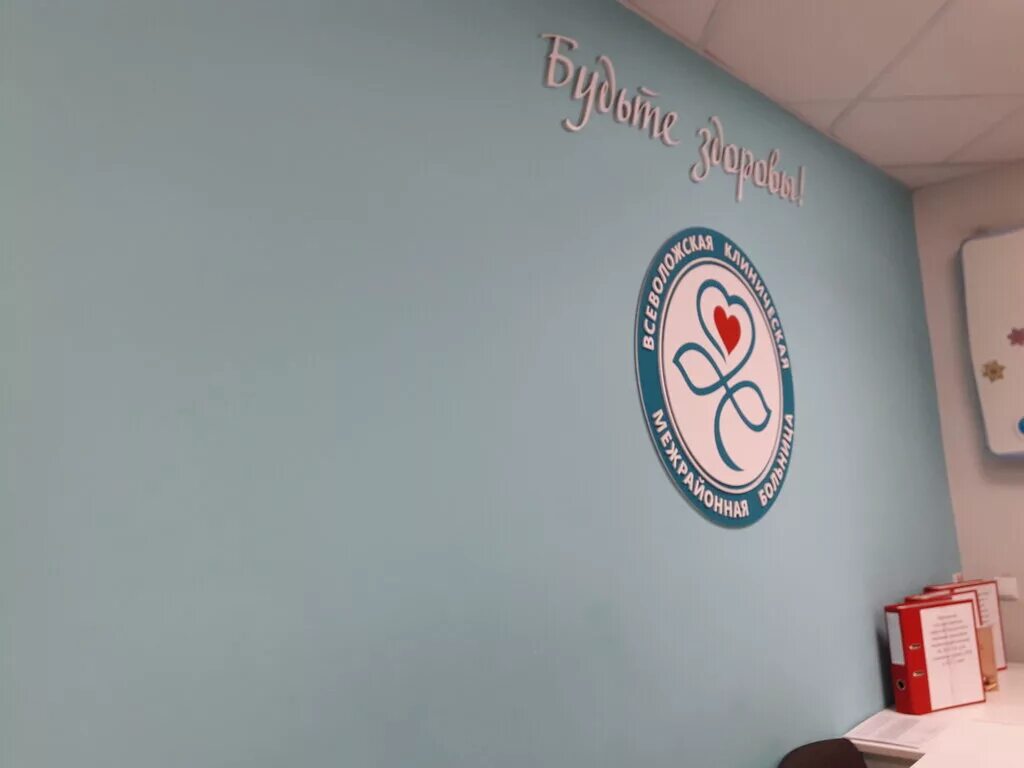 ветеринарная клиника всеволожск колтушское. ветеринарная клиника всеволожск колтушское. колтушская амбулатория. парк усадьбы чоглоковых. всеволожская клиническая межрайонная больница, всеволожск.