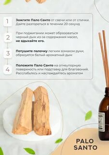 Санто пала