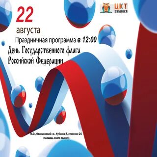 Русский день 2022