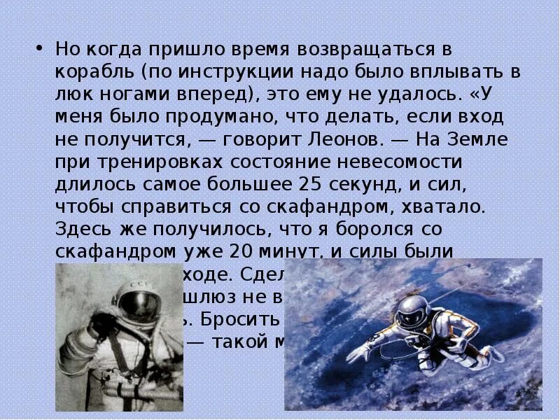 Даты освоения космоса