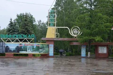 Винновская роща