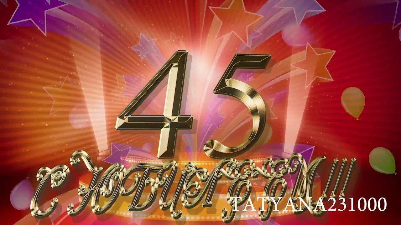 Мне 45 сыну 21
