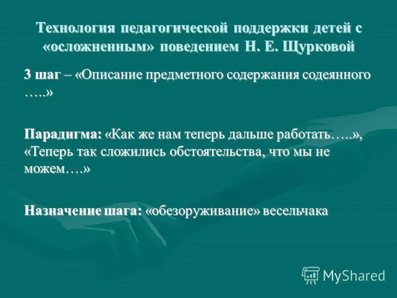 Сложившимися обстоятельствами. Так сложились обстоятельства. Уважаемые гости. Странные обстоятельства мем. А.