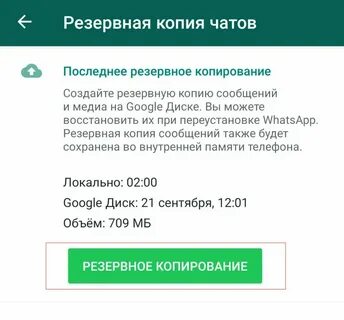 Почему в ватсап голосовое ускоренно