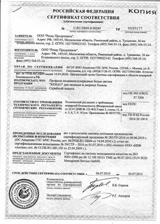 Сертификат на пластиковые окна