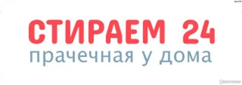 Прачечная ярославль