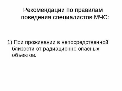 В непосредственной близости