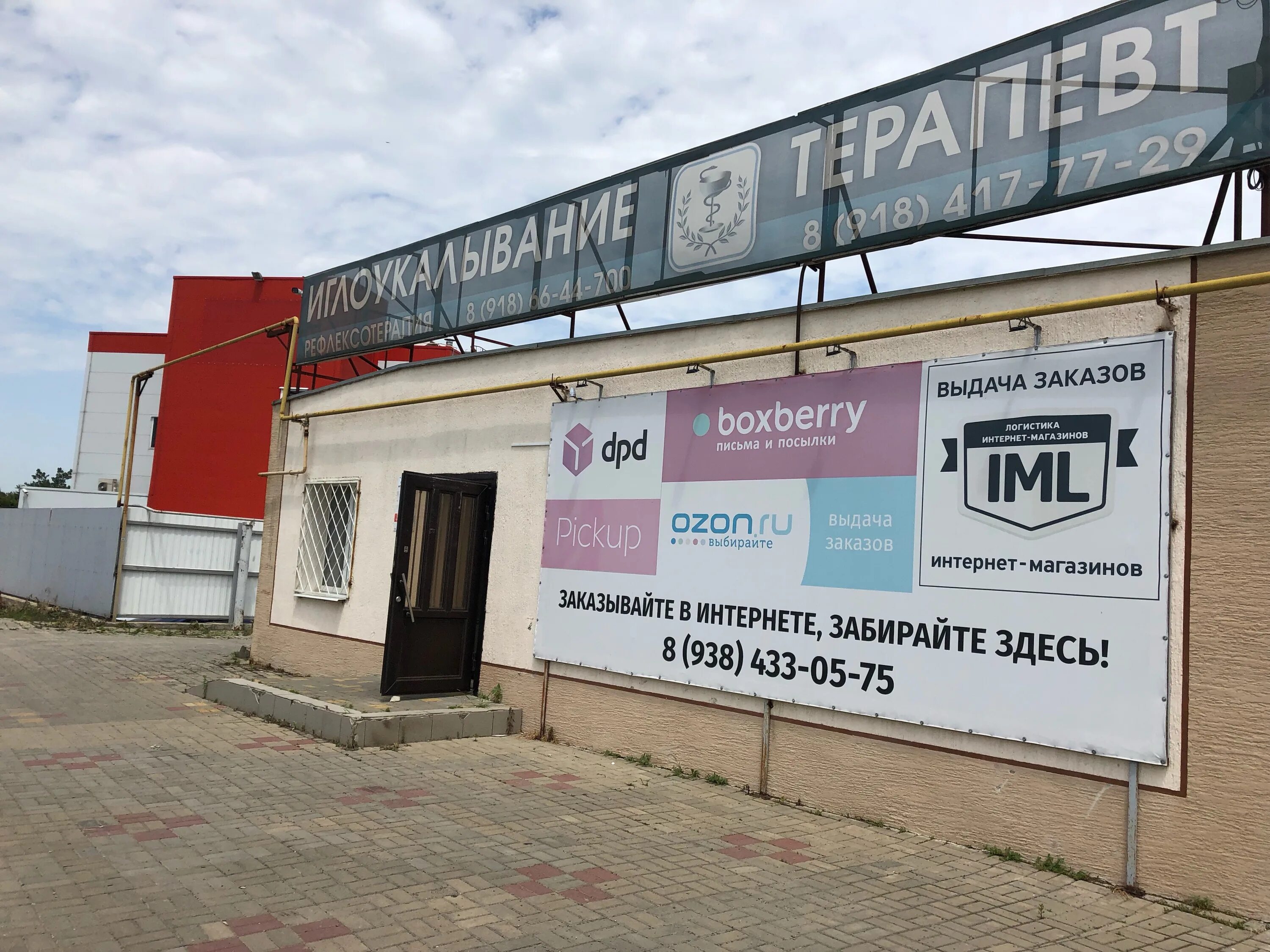 24. комсомольская дом 20 крымск. крымск 24. 24. школа 24 крымск.