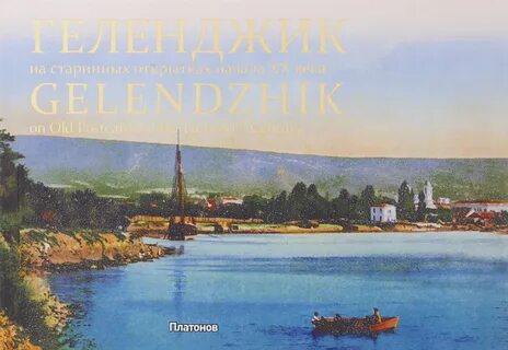 Книга населенный пункт