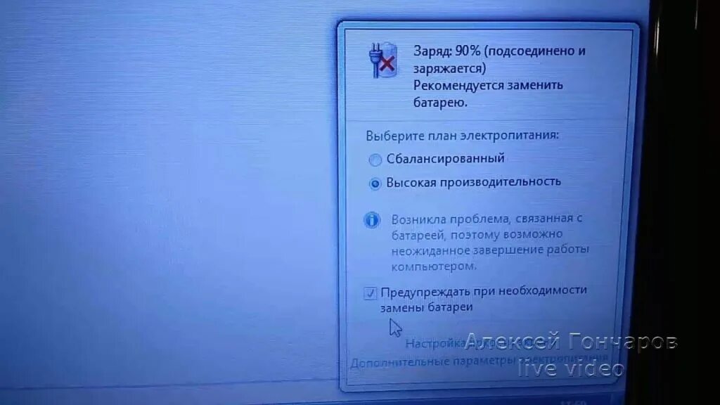 Почему не заряжается после 80. Подключено не заряжается ноутбук. батарея 0%. батарея ноутбука подключена но не заряжается.