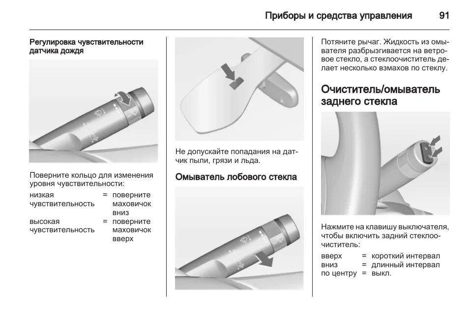 Чувствительность детектора. Чувствительность датчика. Регулировка чувствительности на мдшке. Регулировка чувствительности ведро Ninestars.