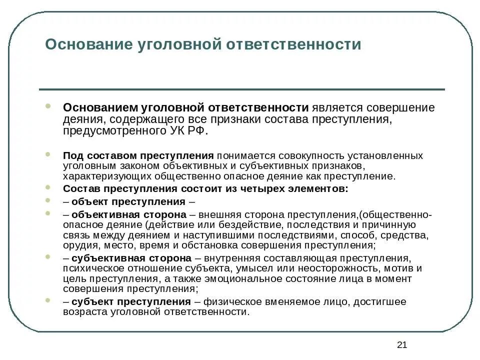 Обязанности являться на регистрацию. Обязанности являться на регистрацию