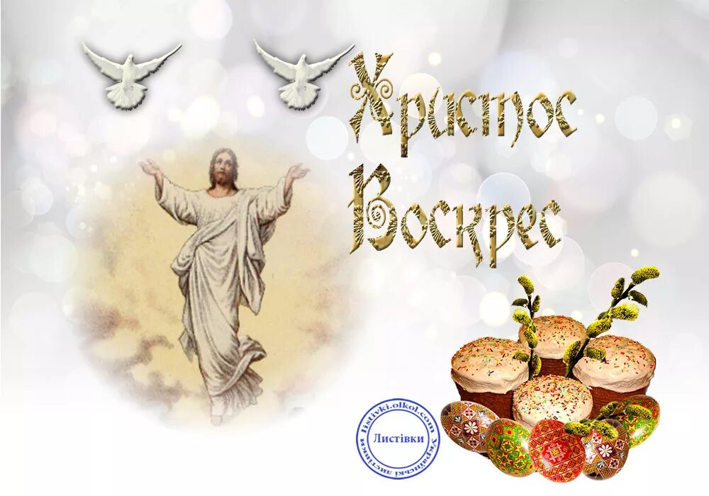 Кристос воскресе. Иисус христос воистину воскрес. Воскрешение иисуса христа. Пасха иисус христос воскрес. Христос воскрес и смерть побеждена.