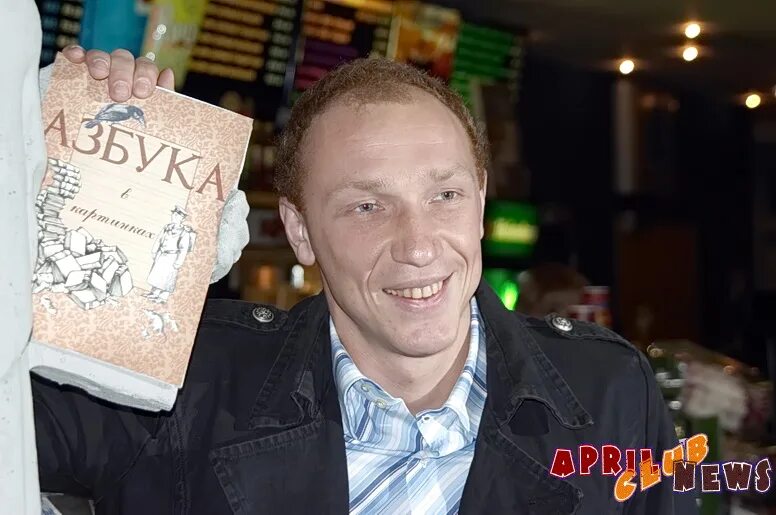 Воробьев показал своих детей :: Фоторепортажи :: Дни.ру