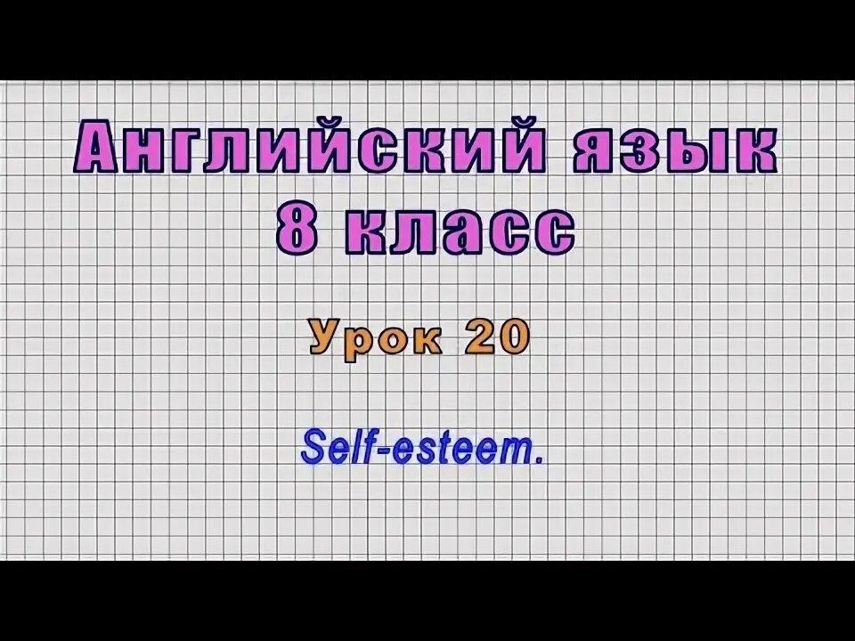 Английский 6 класс урок 3 4. Английский 6 класс урок 3 4. Английский 6 класс урок 3 4. Английский 6 класс урок 3 4. Английский 6 класс урок 3 4.