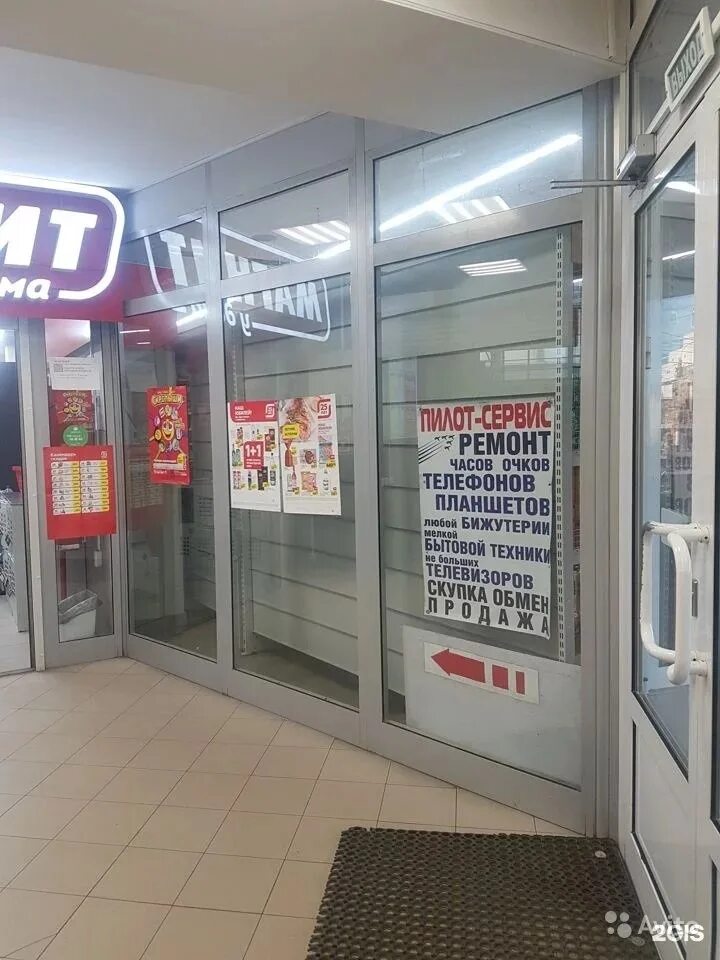 Пилот сервис