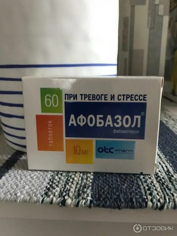 Мелатонин афобазол. Лекарство от нервов. успокоительные таблетки. от нервов афобазол.