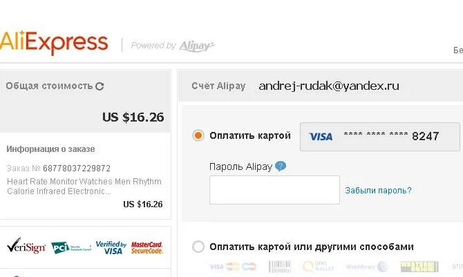 оформление заказа. Wildberries возврат товара в личном кабинете. оплата яндекс деньги. товар доставляется покупателю. способы оплаты на алиэкспресс.