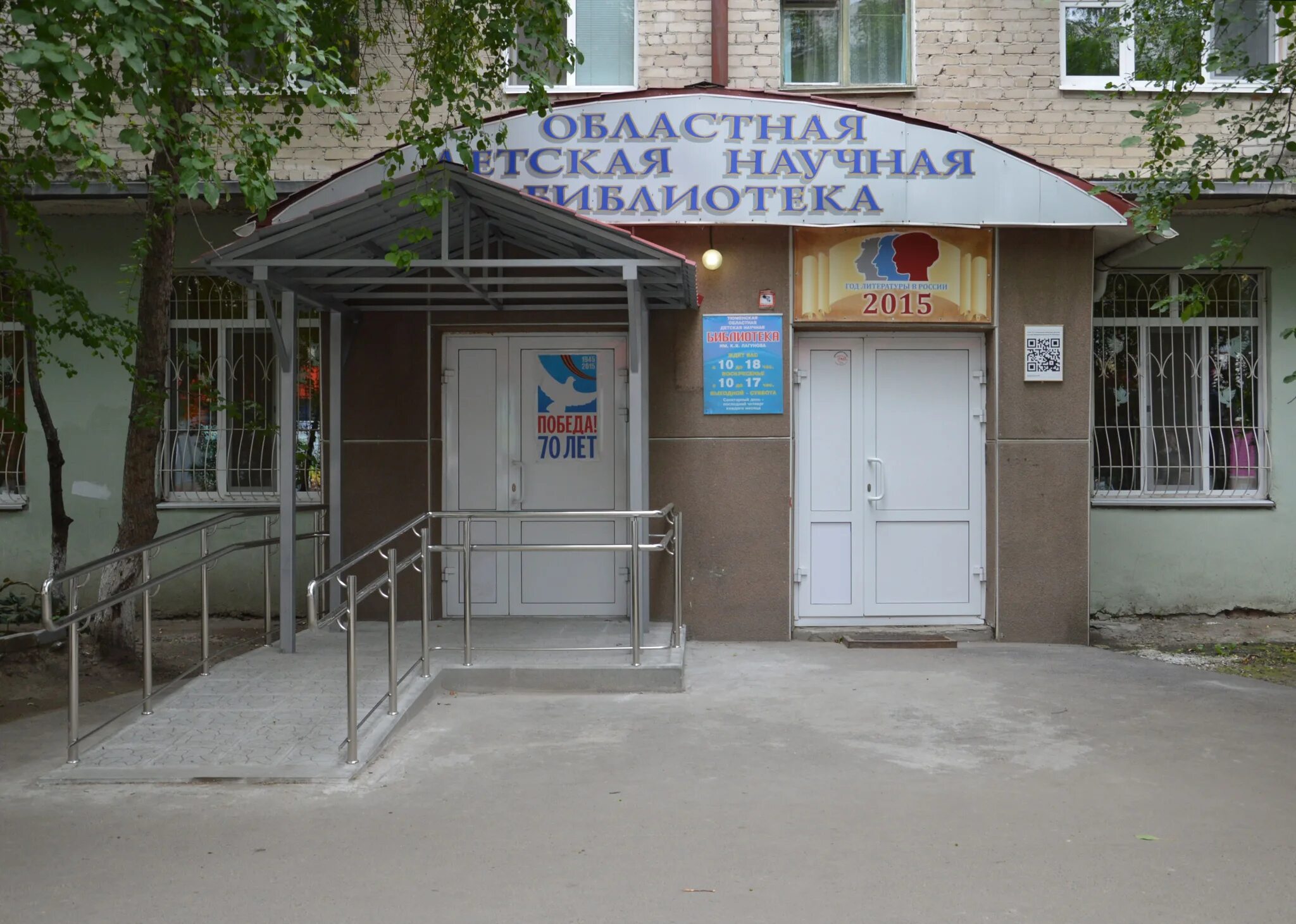 тульская детская библиотека