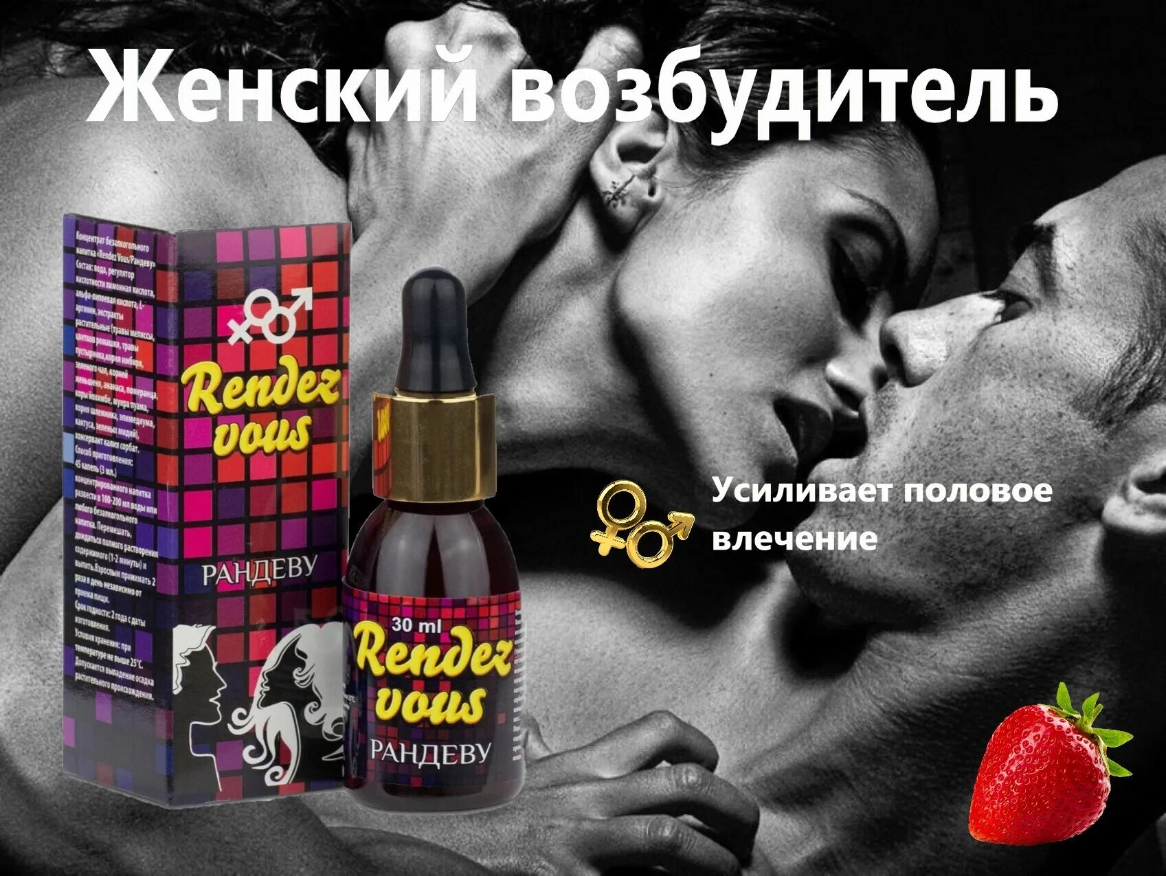 Капли для женщин отзывы. Возбудитель для женщин. Капли возбуждает для женщин. Капли для женщин отзывы. Rasputnica женский возбудитель.