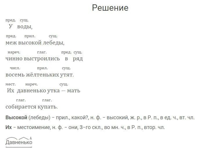 Русский язык 4 класс 2 часть страница 136 упражнение 297. Русский язык 4 класс страница 136. Русский язык 4 класс страница 137. Русский язык 4 класс часть 2 упражнение 297. Русский язык четвертого класса страница 136