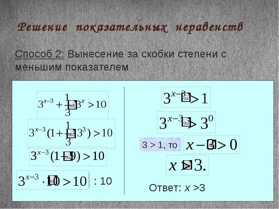 Как решать степени в физике. Как решать степени в физике