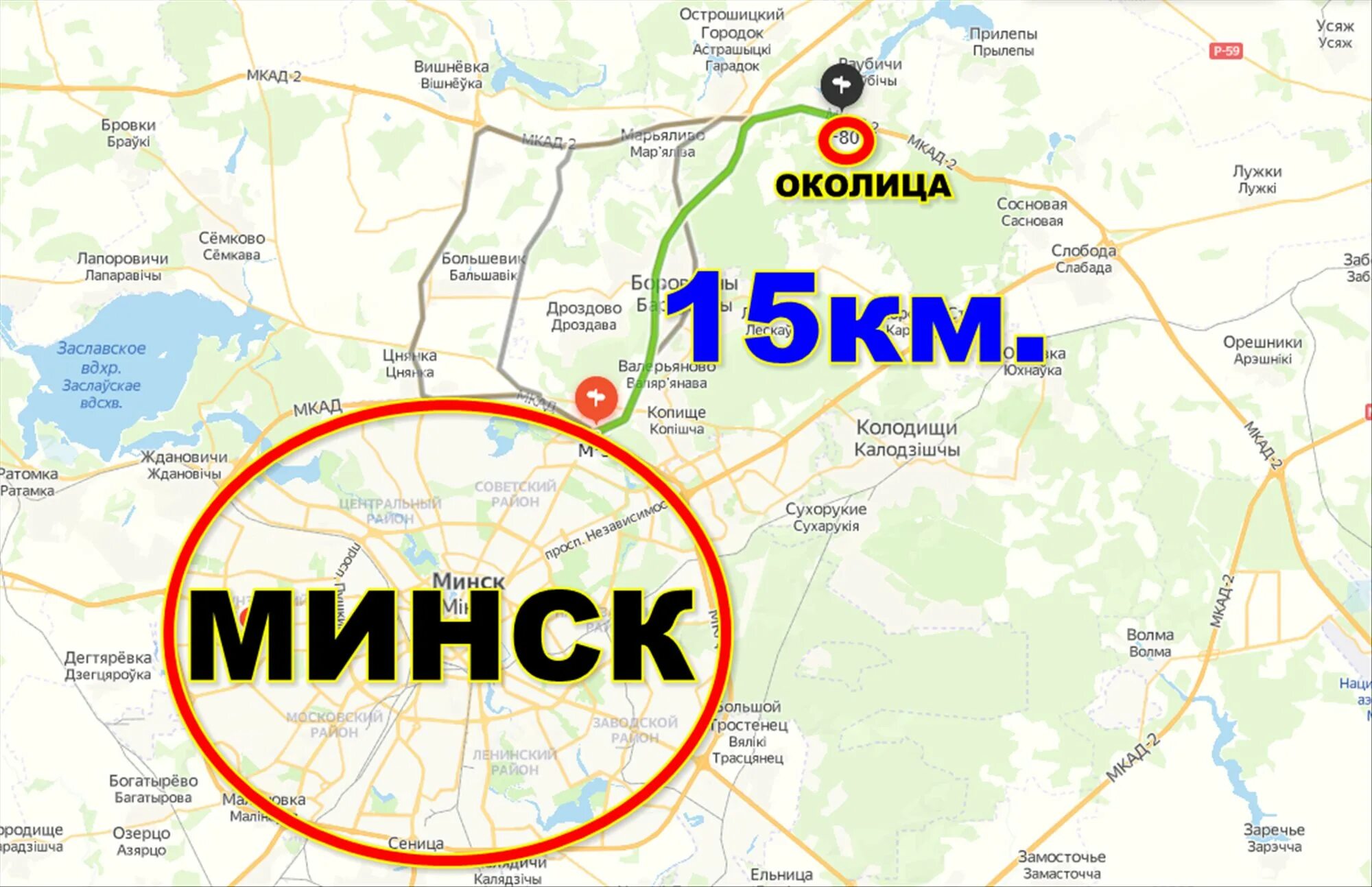 Индекс минского района минской области