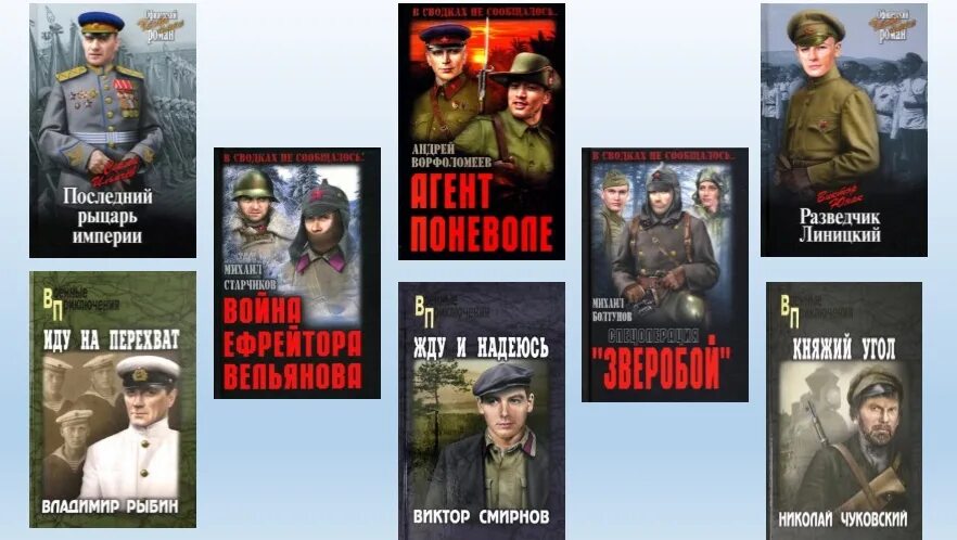 Военная проза. Авторы военной прозы. Книги Советская Военная проза.