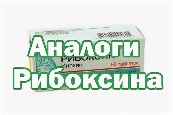 Нова аналоги