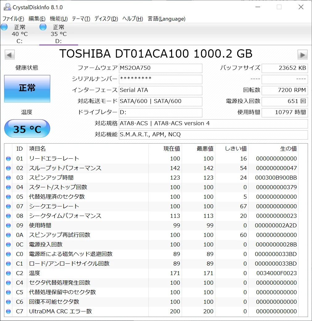 Кристал диск CRYSTALDISKINFO. CRYSTALDISKINFO 1tb. CRYSTALDISKINFO 2 TB. Crystal Disk info Toshiba 1 TB.
