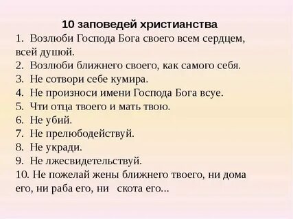 10 ноября православный