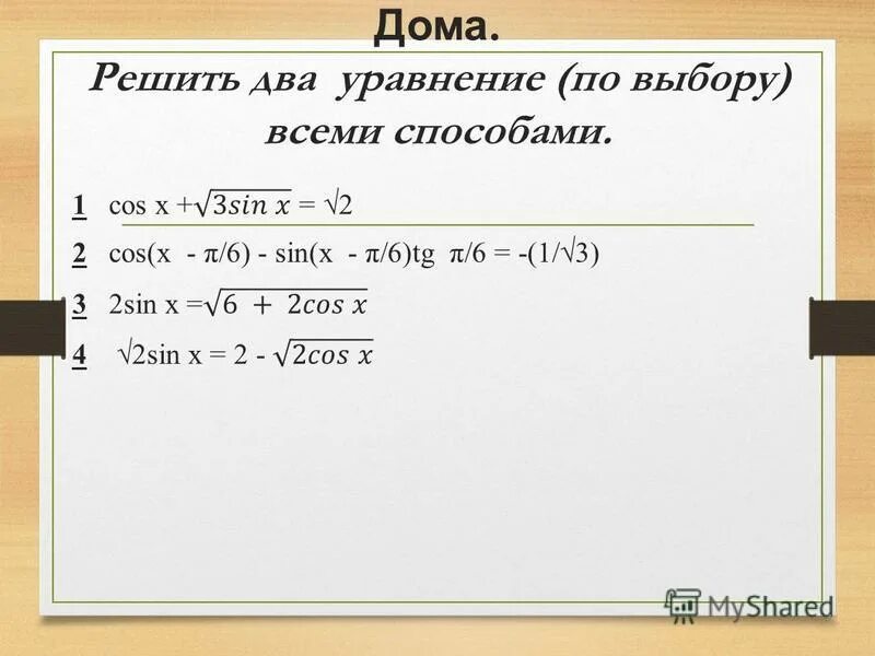 Реши уравнение n 3 8. N2+02 уравнение. Решить уравнение с3n=c2n-2. Решить уравнение 2n + 1/ 2n + 2n+2/ 2n+1 = 243. Уравнение n+4=7 первый класс.