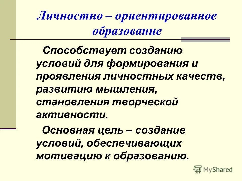 Факторы, способствующие образованию желчных камней. Способствует образовать. Оползень условия. Способствующие факторы это. Факторы возникновения пролежней.