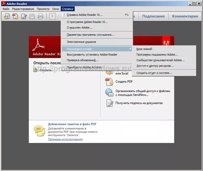 Как открыть файл adobe. Программы открывающие файлы с расширением pdf. Адоб ридер. Программное обеспечение Adobe Reader. Программа для открытия pdf файлов.