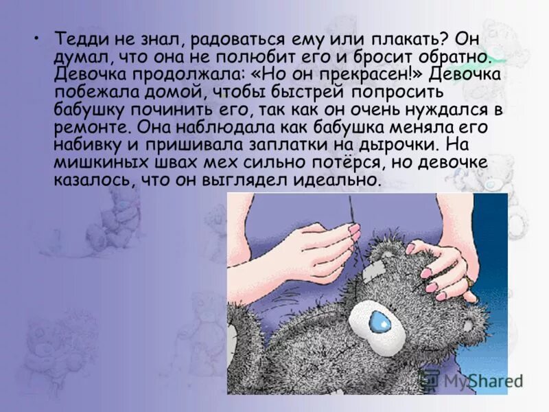 Почему мишка тедди. Мишка тедди серый в одежде. Почему мишка тедди. Материалы для мишек тедди. История плюшевого медведя.