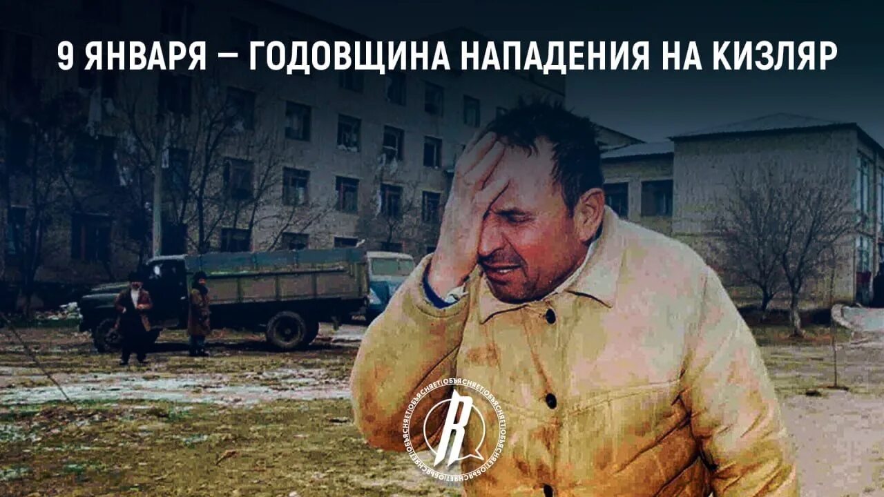 Год нападения. Салман Радуев 1996 Кизляр. 9 Января 1996 Кизляр Радуева. Нападение Радуева на Кизляр.