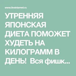 Диета помогает похудеть