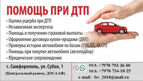 Как страховая компания оценивает ущерб после дтп