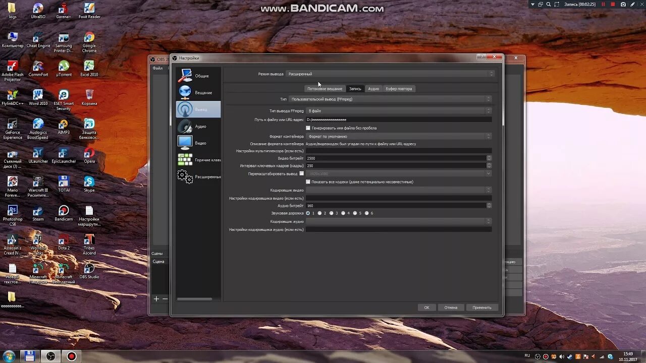 Битрейт для записи в обс. Настройки OBS для записи игр. Обс студио настройка для записи игр. Настройки обс для записи.
