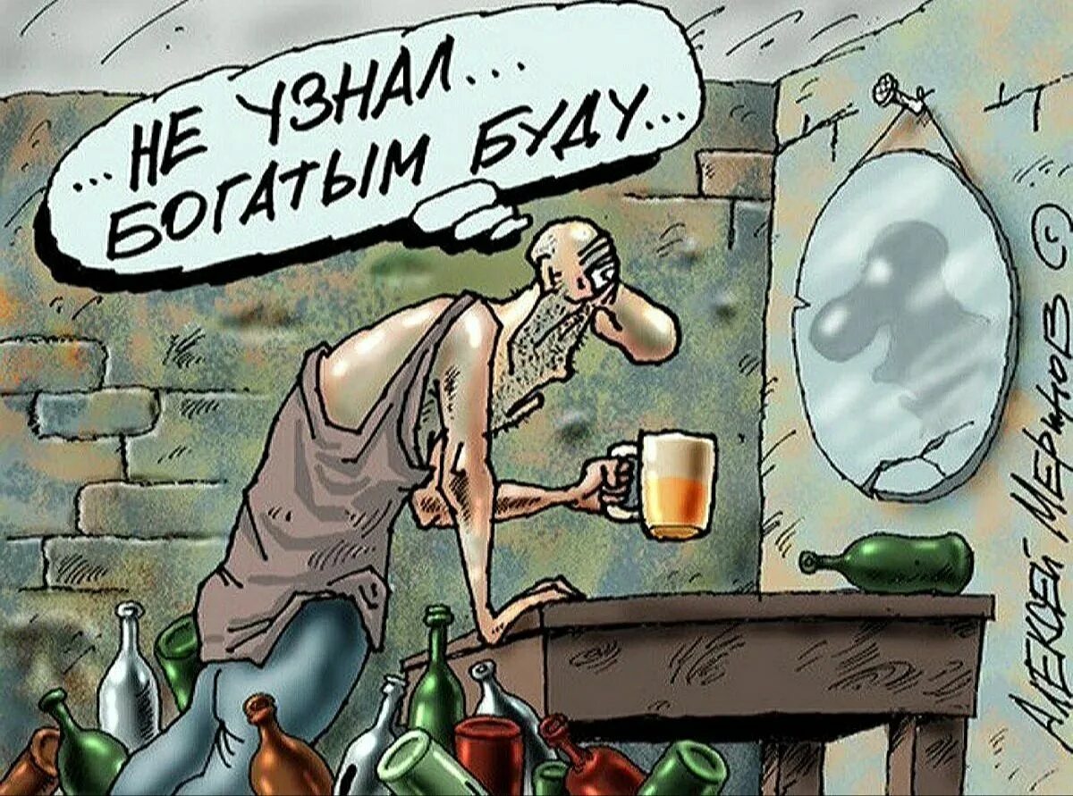 Алкоголик карикатура. Пьянка карикатура. Карикатуры про пьяниц. Карикатура пьянство.