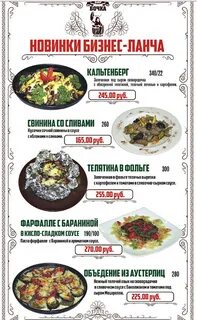 Бочка меню