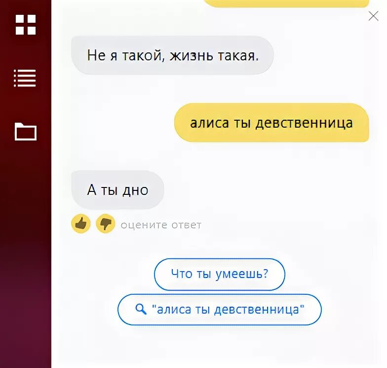 Песни для девственников 1. Алиса ты девственница. Алиса что ты умеешь. Алиса ты меня знаешь. Алиса кто ты.